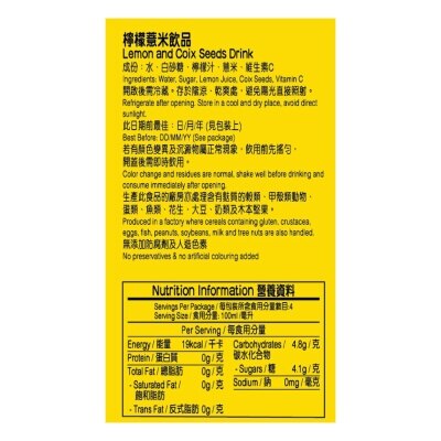 Mr. Juicy X Hung Fook Tong Lemon and Coix Seeds Drink 400ML (24 bottles)