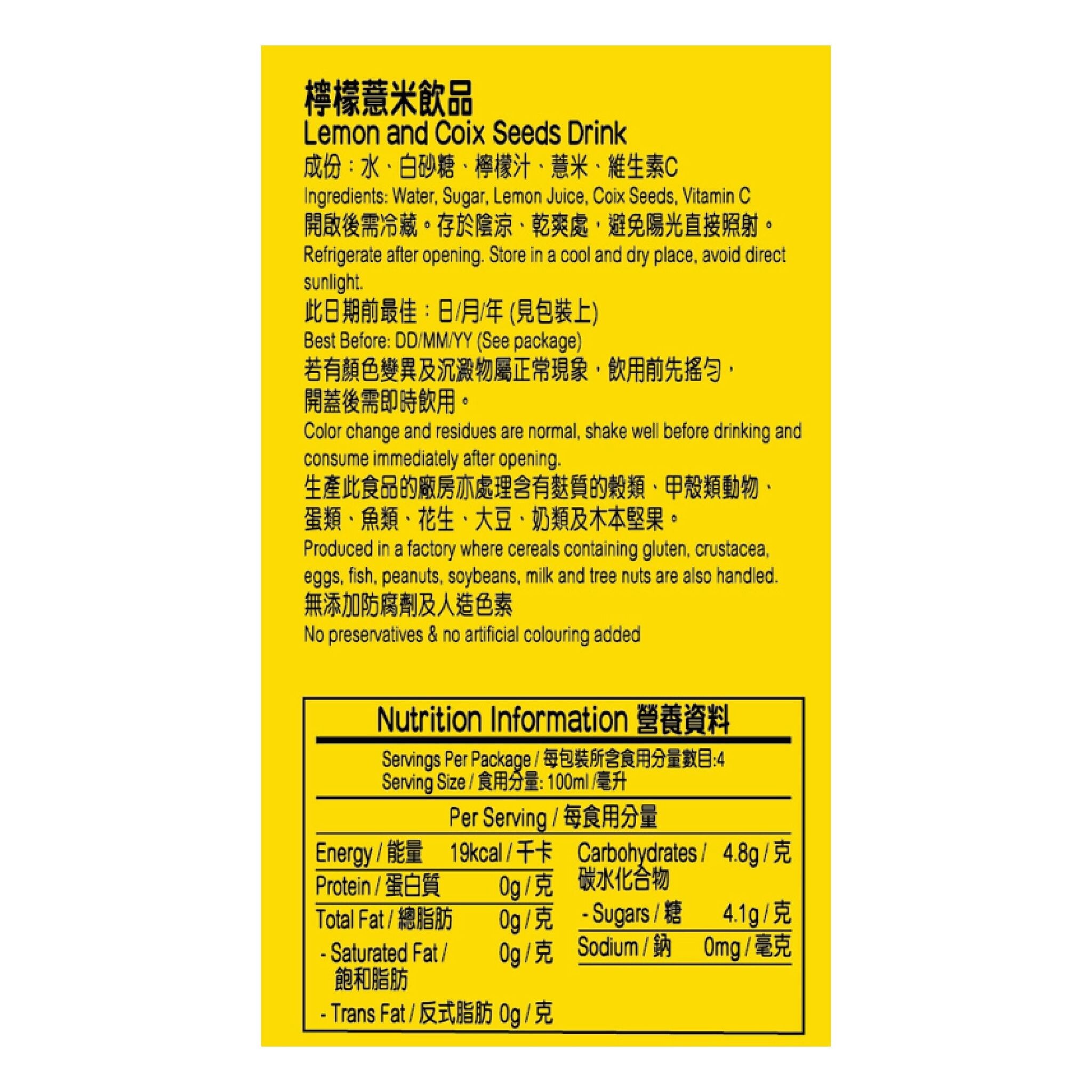 Mr. Juicy X Hung Fook Tong Lemon and Coix Seeds Drink 400ML (24 bottles)