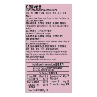 Mr. Juicy X Hung Fook Tong Red Bean and Coix Seeds Drink 400ML (24 bottles)