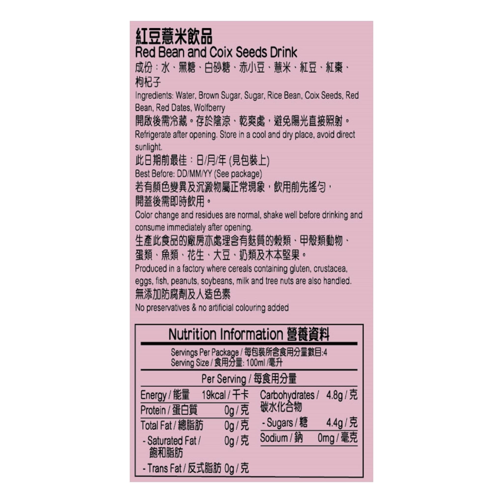 Mr. Juicy X Hung Fook Tong Red Bean and Coix Seeds Drink 400ML (24 bottles)