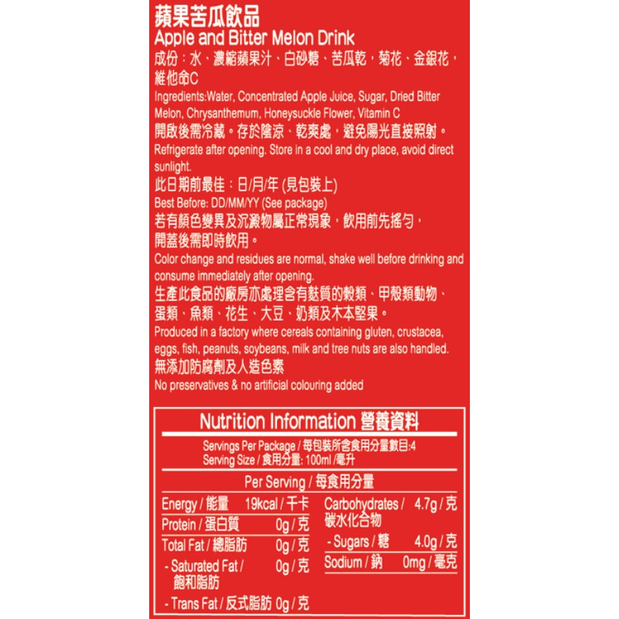 Mr. Juicy X Hung Fook Tong Apple & Bitter Melon Drink 400mL (24 bottles)