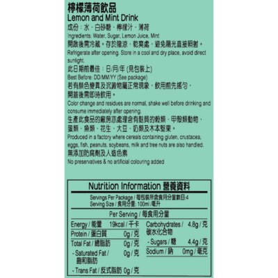 Mr. Juicy X Hung Fook Tong Lemon & Mint Drink  400mL (24 bottles)