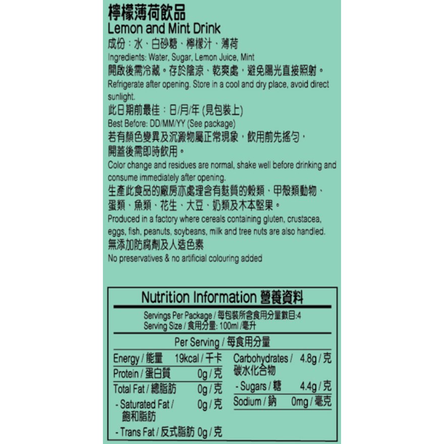 Mr. Juicy X Hung Fook Tong Lemon & Mint Drink 400mL (24 bottles)