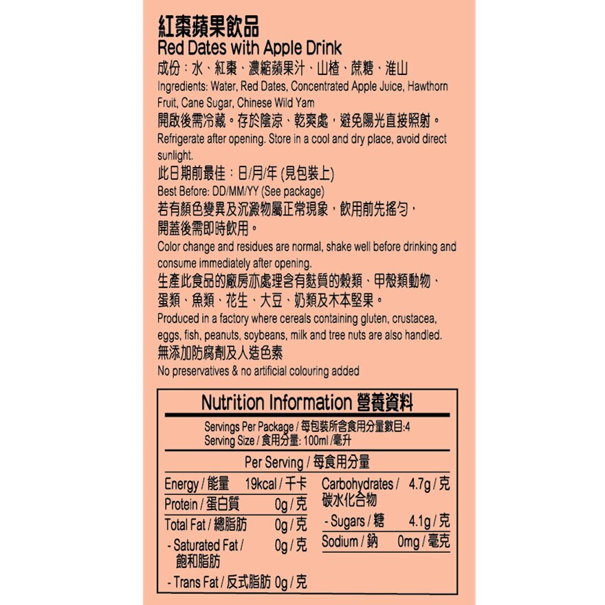 菓汁先生X鴻福堂 紅棗蘋果飲品400毫升