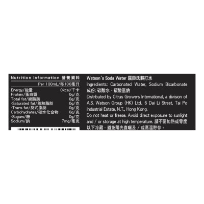 Watson's Soda 200ML Drink (6 cans)