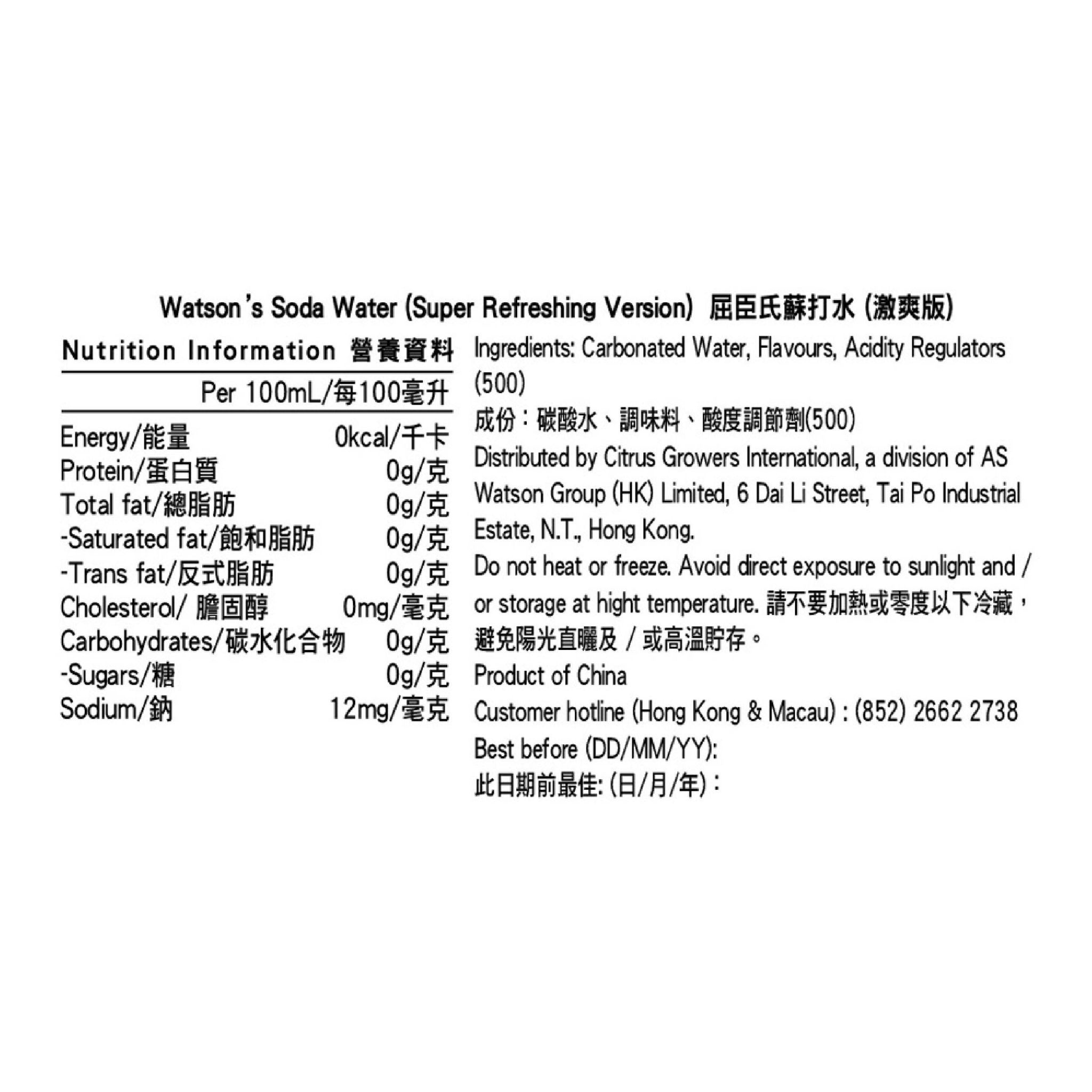 屈臣氏 蘇打水激爽版 200毫升 (30罐)