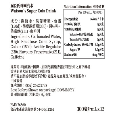 屈臣氏 哥喇汽水 300毫升 (12支) 