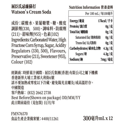 屈臣氏 忌廉蘇打300毫升 (12支)