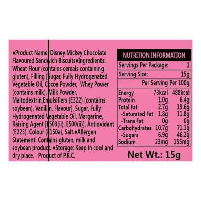 AJITENKA Mickey Chocolate Flavoured Sandwich Biscuits 15G x 4 packs (5 packs)