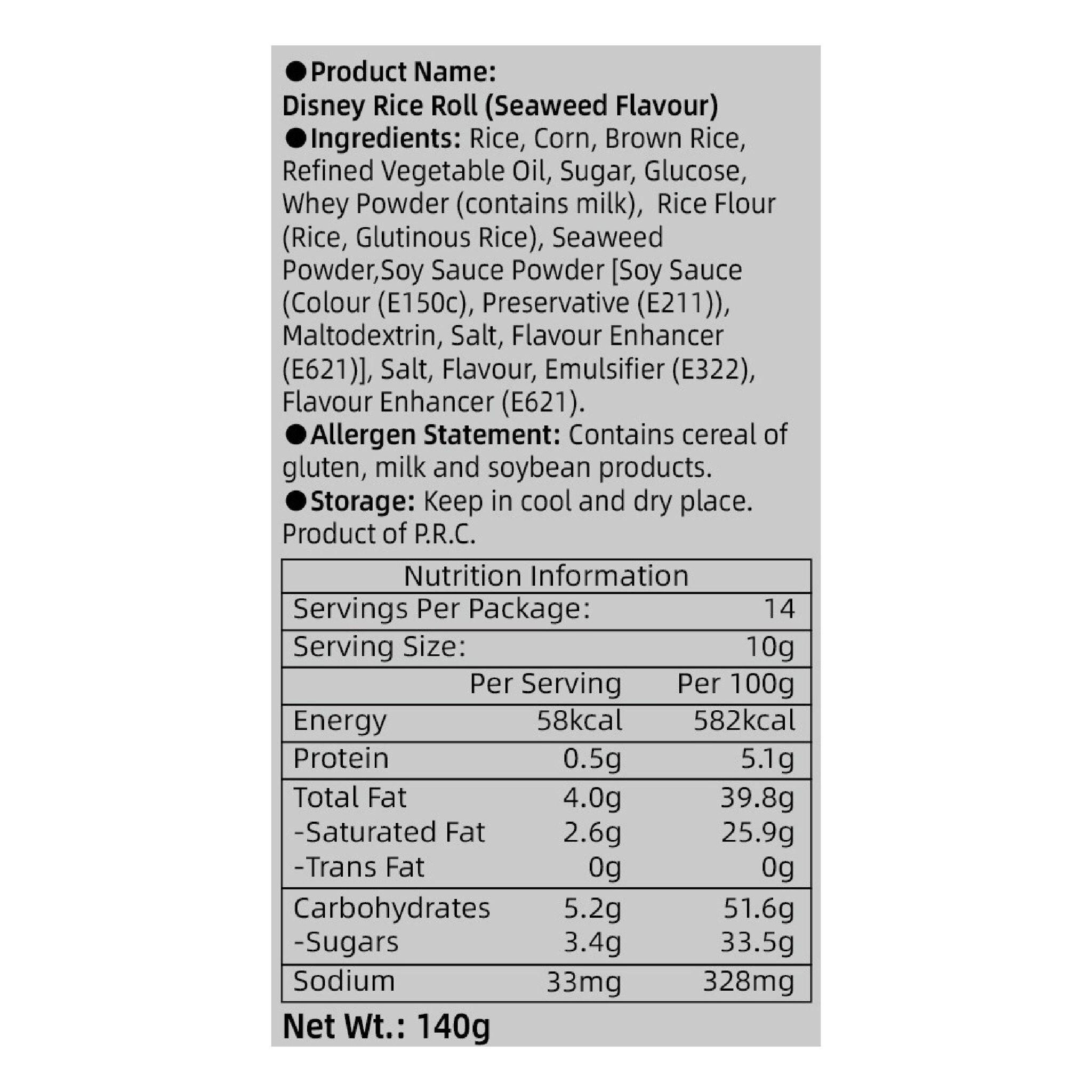 AJITENKA 海苔味脆脆米果卷 140克 (20件)