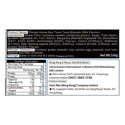 AJITENKA House Box Tsum Tsum Biscuits (Milk Flavour) 160G (12pcs)