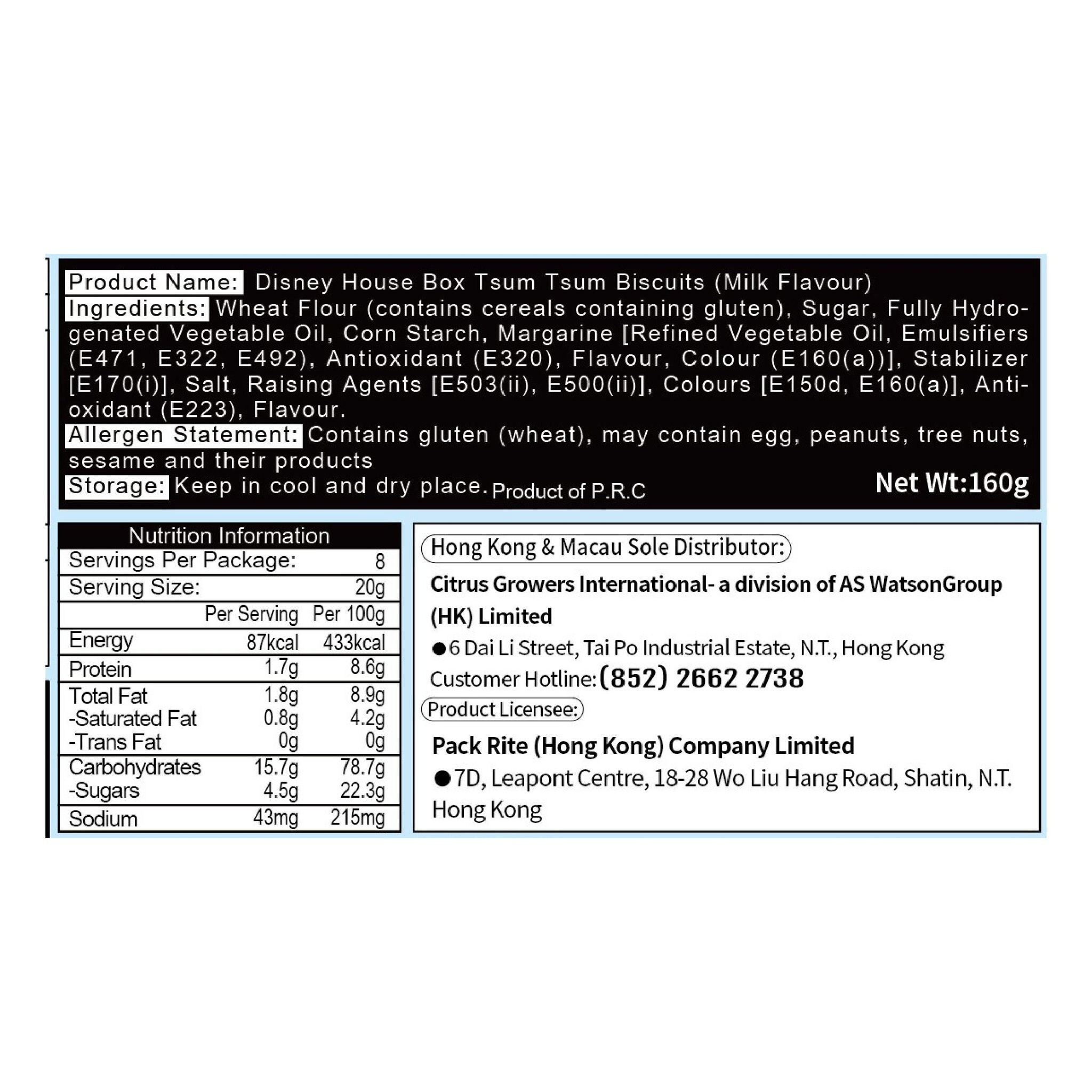 AJITENKA House Box Tsum Tsum Biscuits (Milk Flavour) 160G (12pcs)