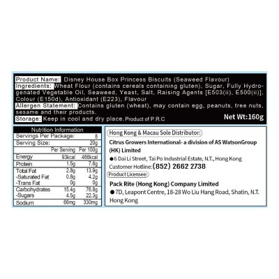 AJITENKA House Box Princess Biscuits (Seaweed Flavour) 160G (12pcs)