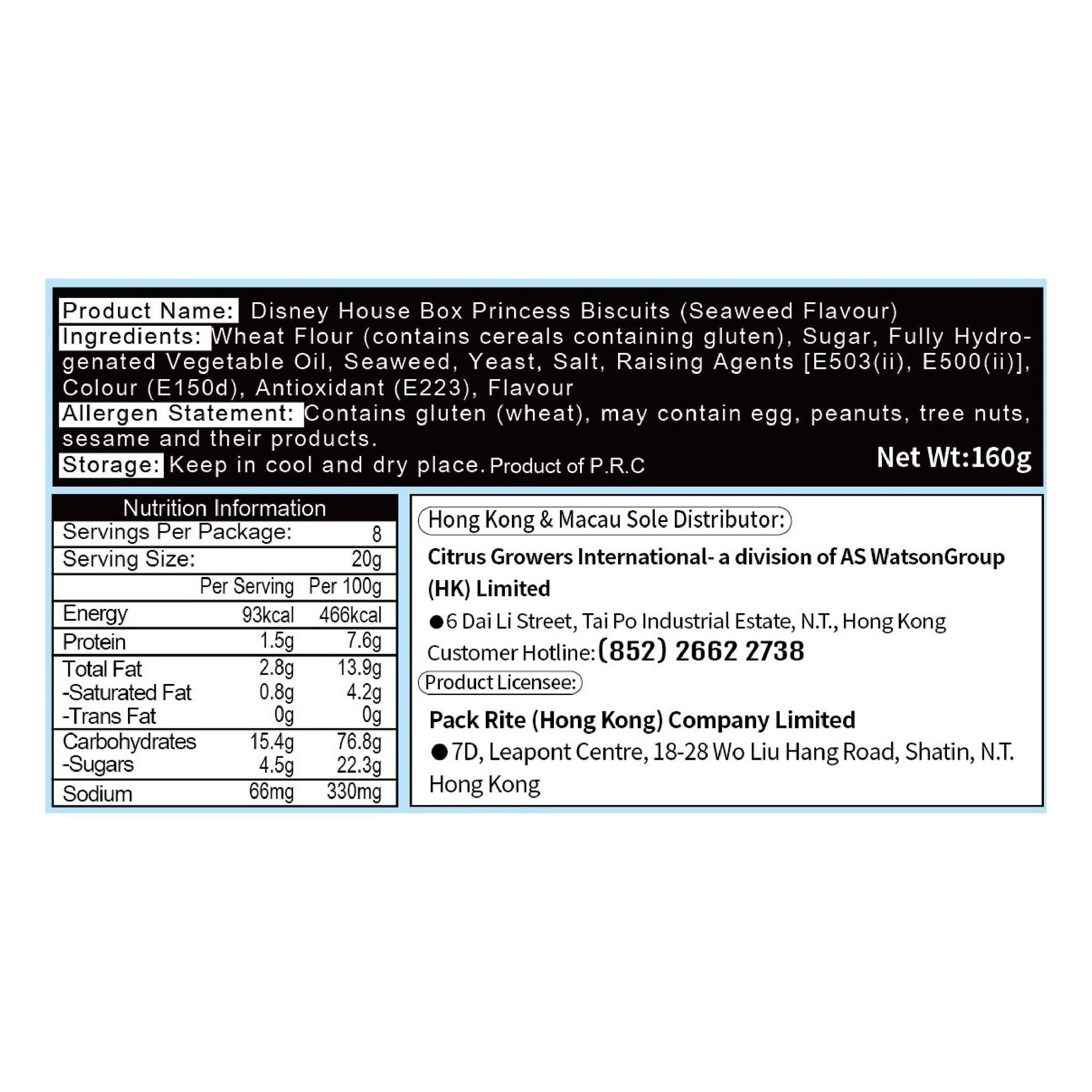 AJITENKA House Box Princess Biscuits (Seaweed Flavour) 160G (12pcs)