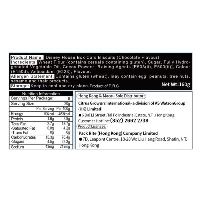 AJITENKA House Box Cars Biscuits (Chocolate Flavour) 160G (12pcs)