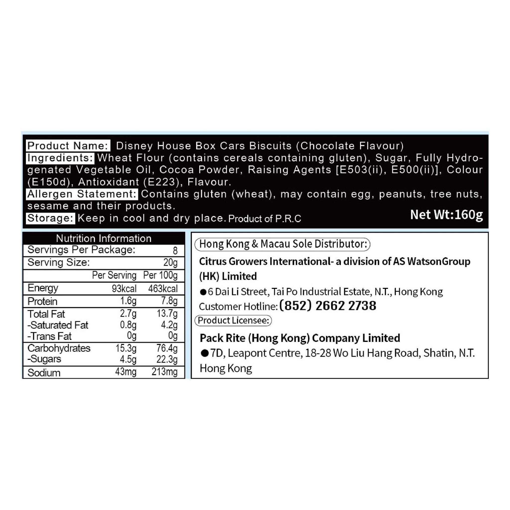 AJITENKA House Box Cars Biscuits (Chocolate Flavour) 160G (12pcs)