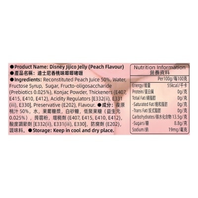 AJITENKA 迪士尼香桃味唧唧啫喱 150克 (20包)