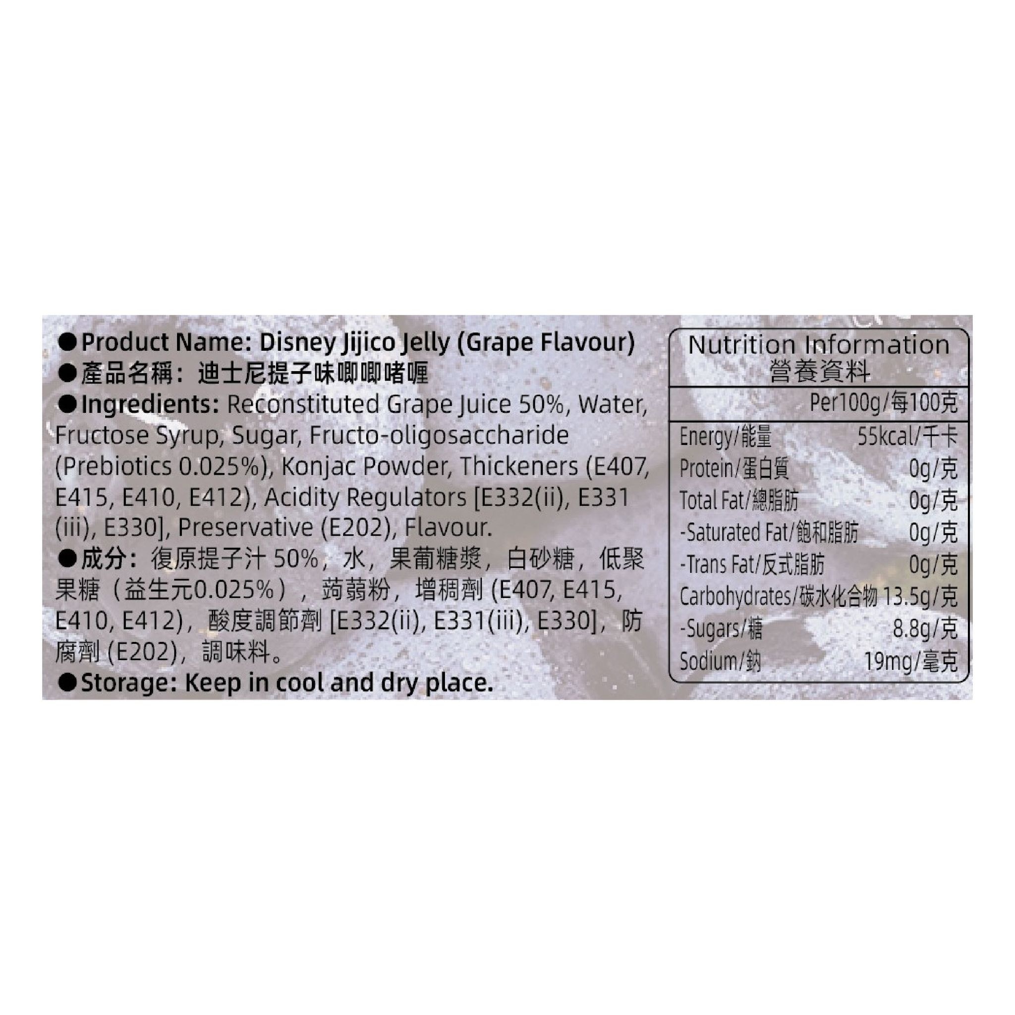 AJITENKA Disney Jijico Jelly (Grape Flavour) 150G (5 packs)