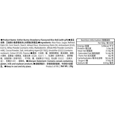 AJITENKA 艾絲樂小兔草莓味夾心米果卷(附禮品) 20克 (1X20)