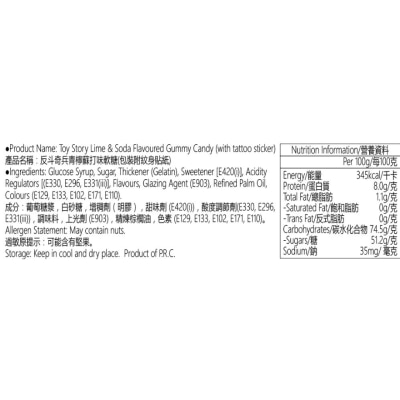 AJITENKA 反斗奇兵青檸梳打味軟糖 (包裝附紋身貼紙) 40克 (12包)