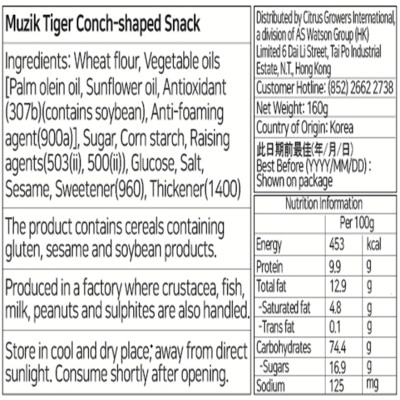 Muzik Tiger Conch-shaped Snack 160G (16pcs) 
