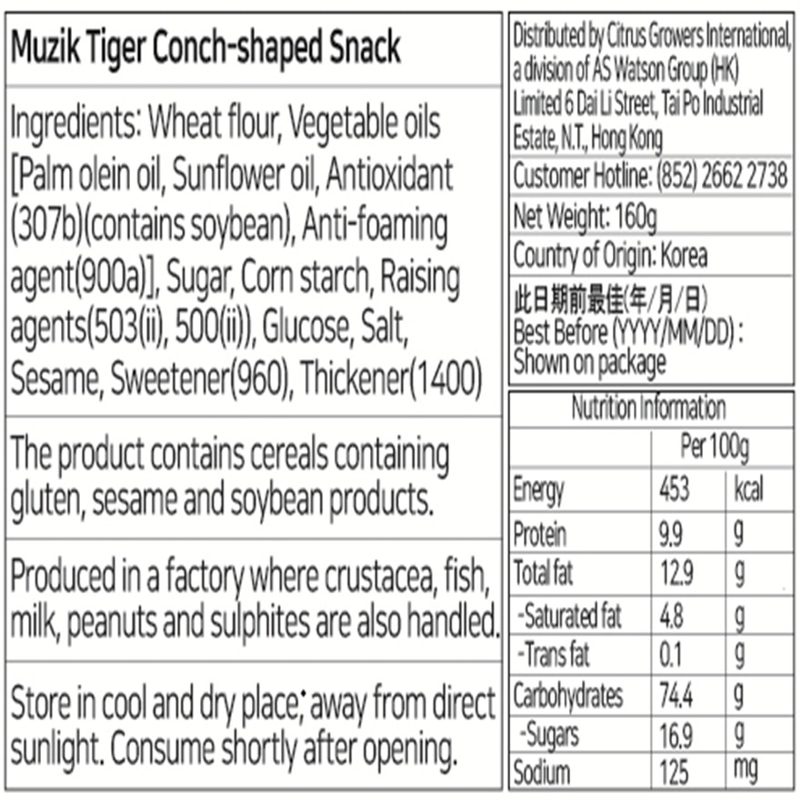 Muzik Tiger  Conch-shaped Snack 160G
