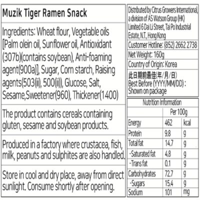 Muzik Tiger  Ramen Snack 160G (16pcs)