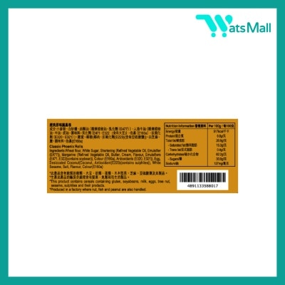 源自生活 經典鳳凰卷 40克 (16盒)