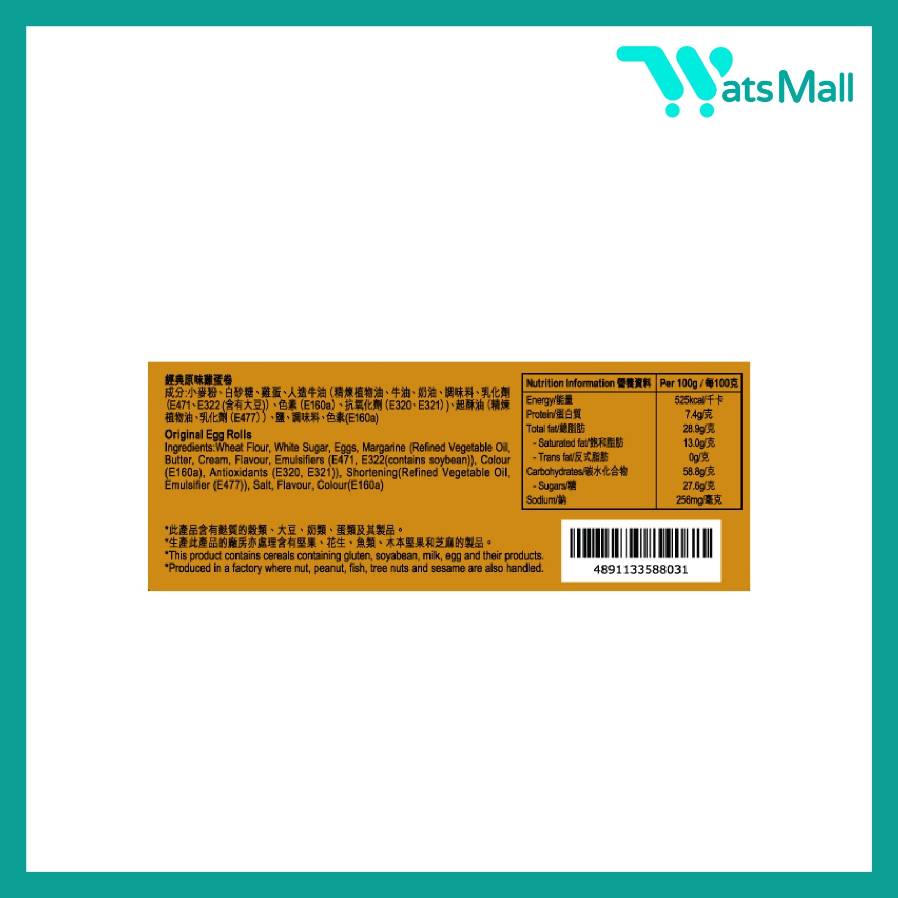 源自生活 經典雞蛋卷 (原味) 70克 (16盒)