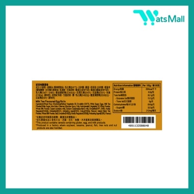 Best of Nature Milk Tea Flavoured Egg Roll 70G (16 boxes)