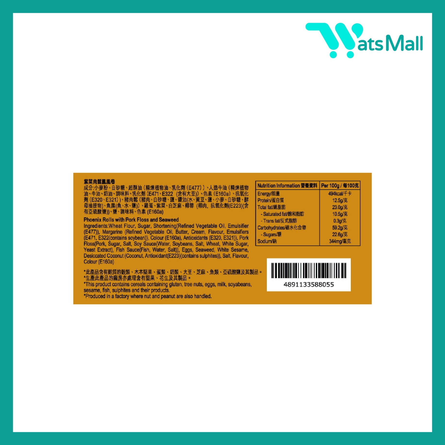 源自生活 鳳凰卷 (紫菜肉鬆味) 140克 (12盒)