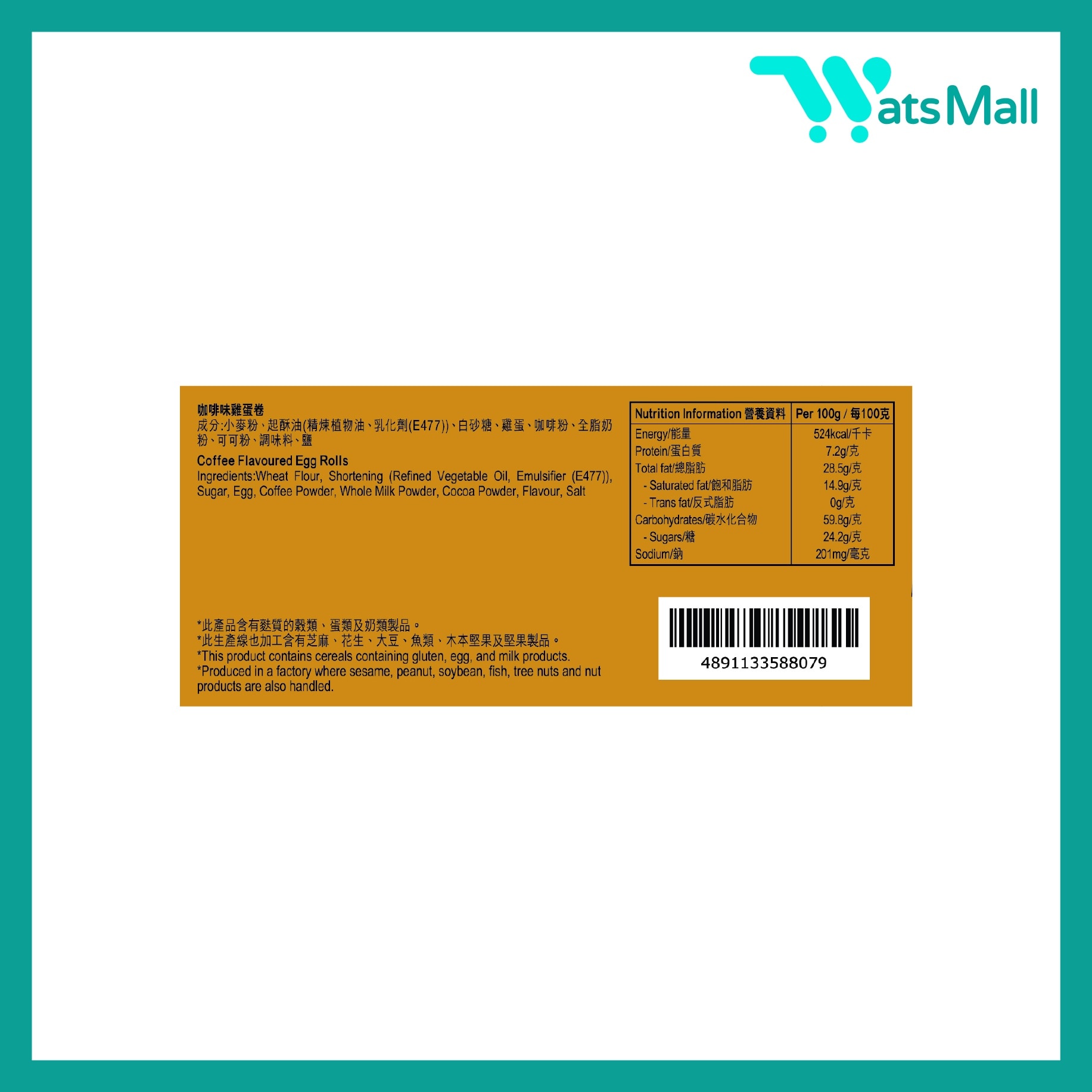 Best of Nature Coffee Flavored Egg Roll 150G (12 boxes)