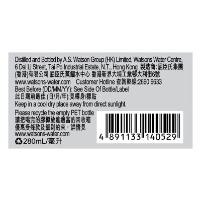 Watsons Water Distilled Water 280ML (35 bottles)
