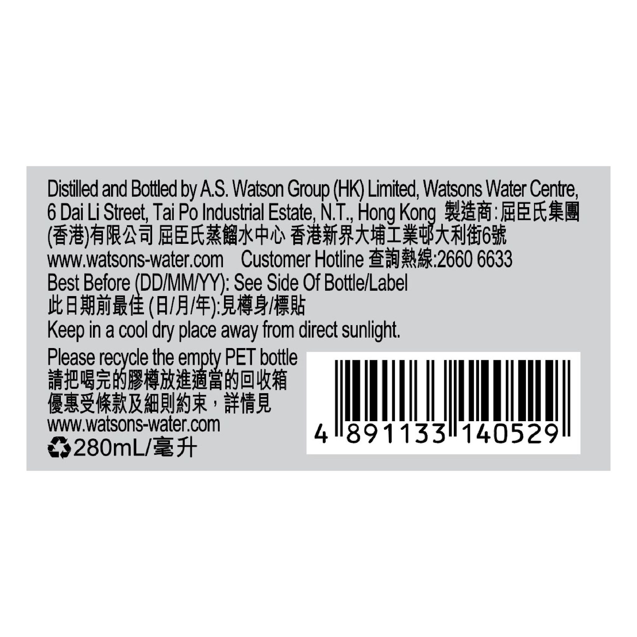 Watsons Water Distilled Water 280ML (35 bottles)