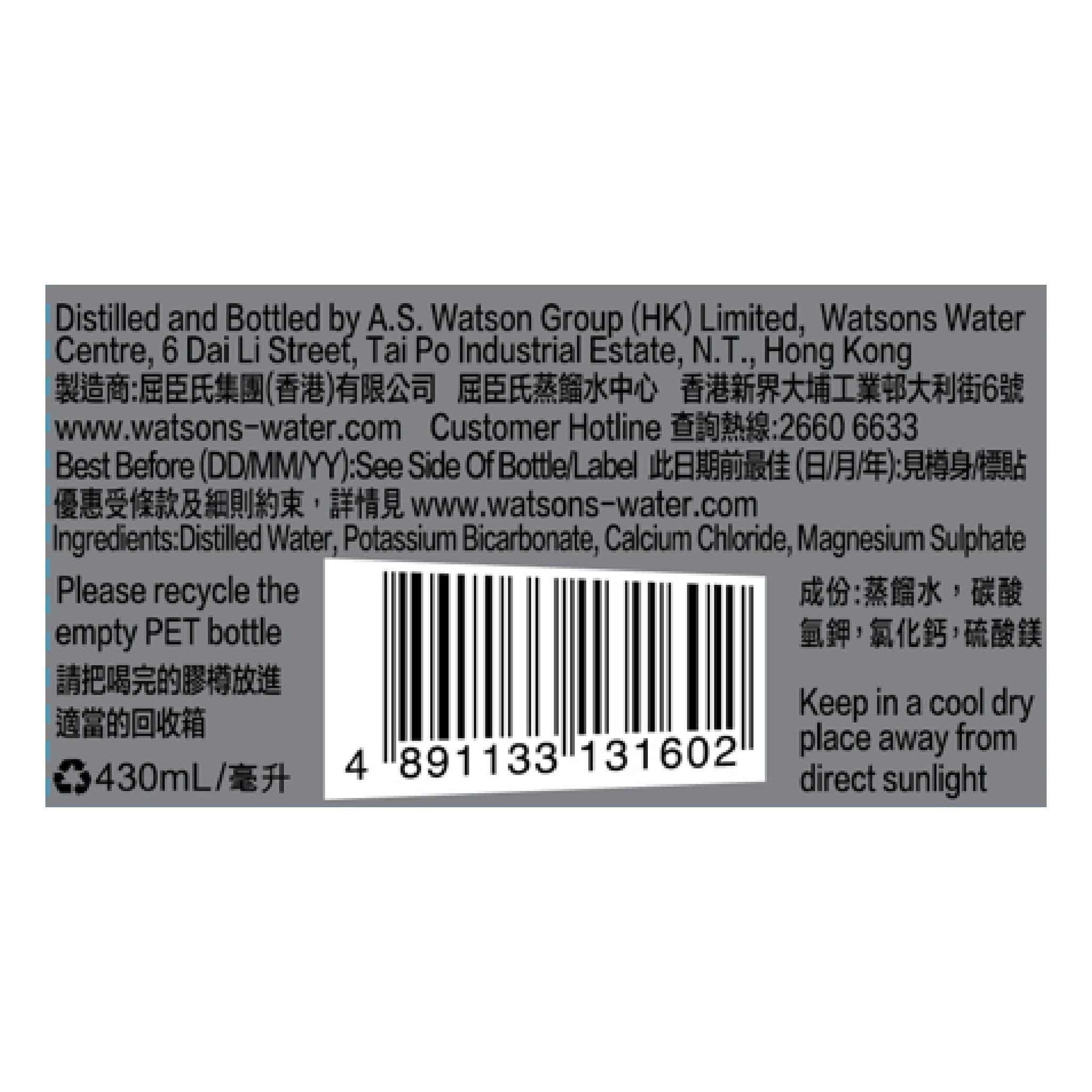 Watsons Water Distilled Water With Minerals 430ML (24 bottles)