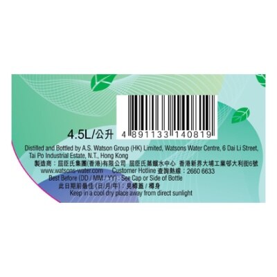 Watsons Water Distilled Water 4.5L (4 bottles)