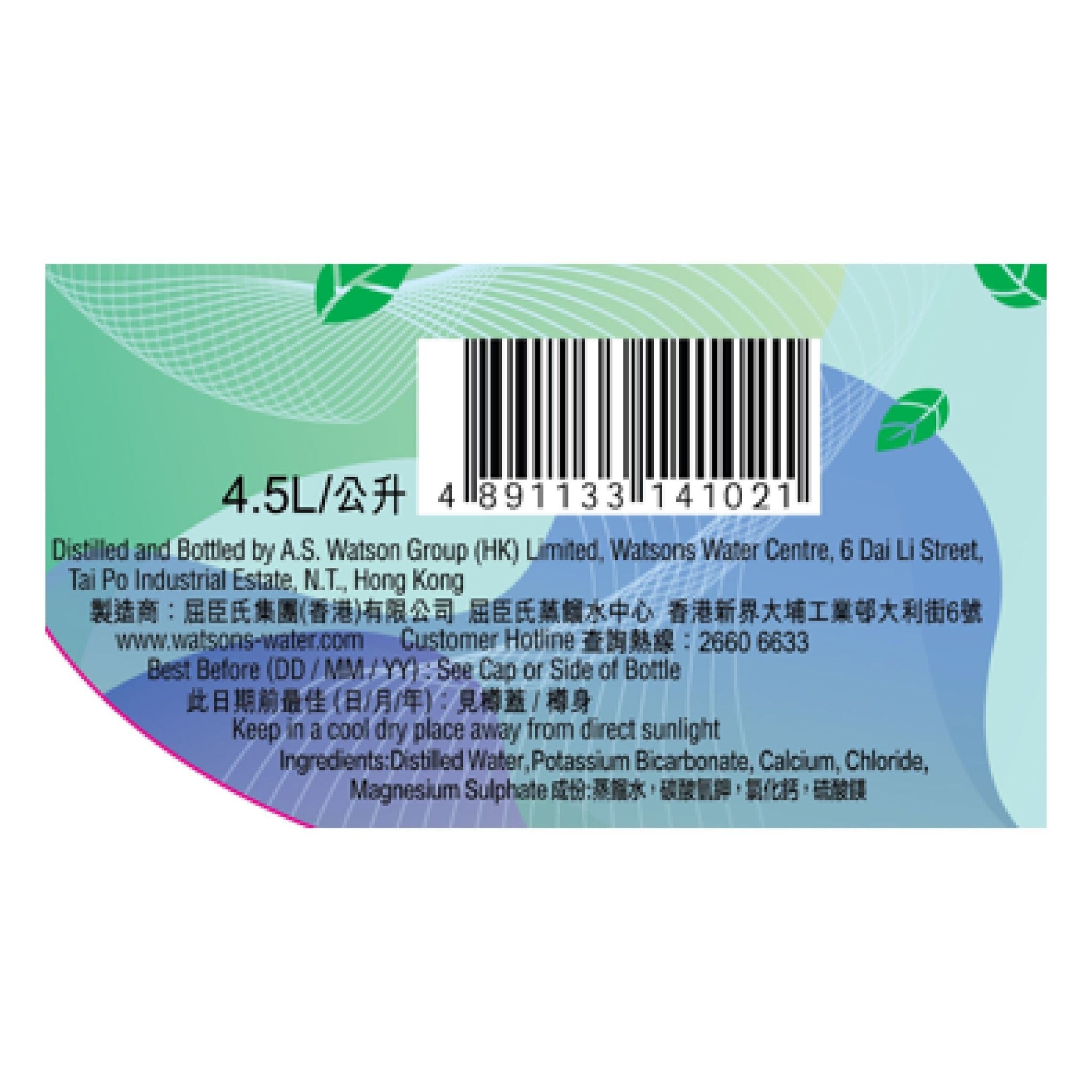 Watsons Water Distilled Water With Minerals 4.5L (4 bottles)