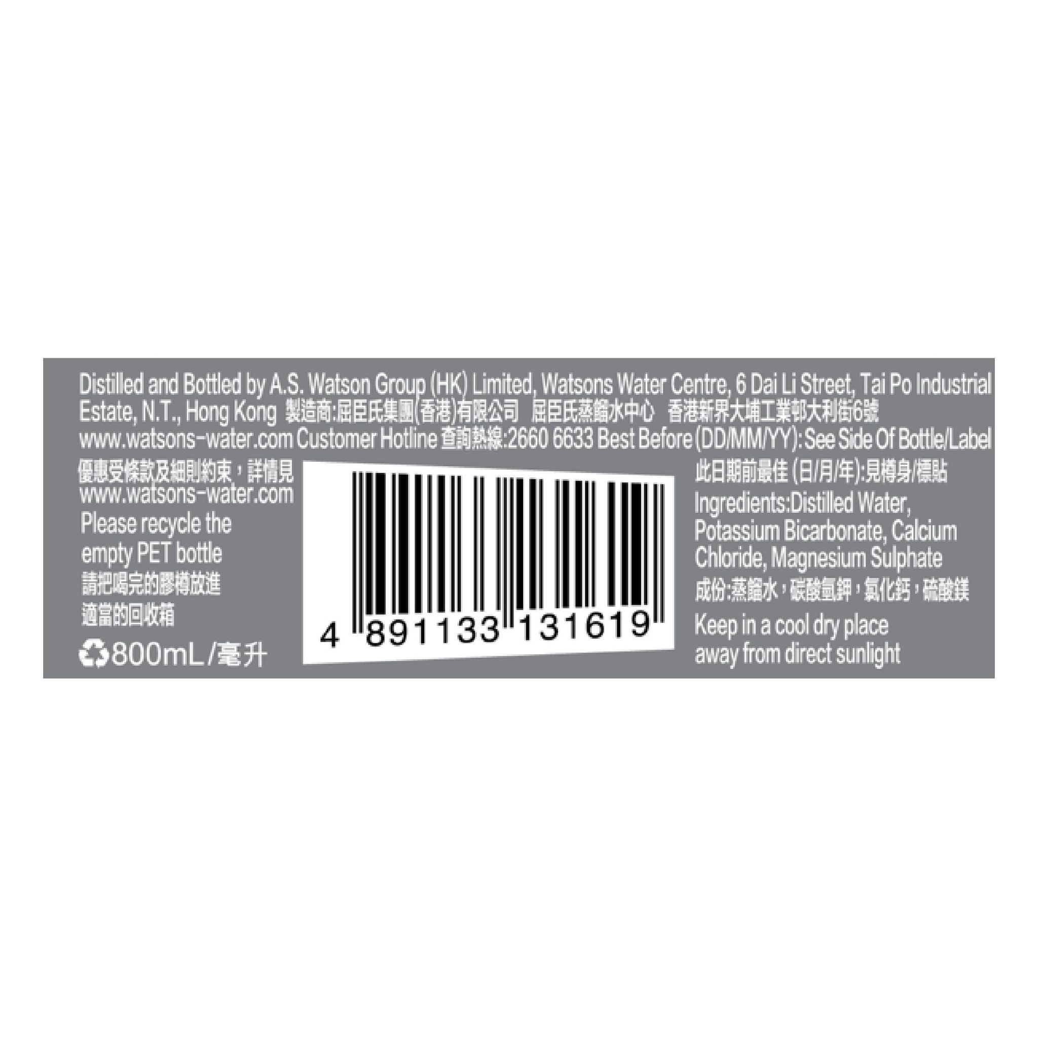 Watsons Water Distilled Water With Minerals 800ML (24 bottles)