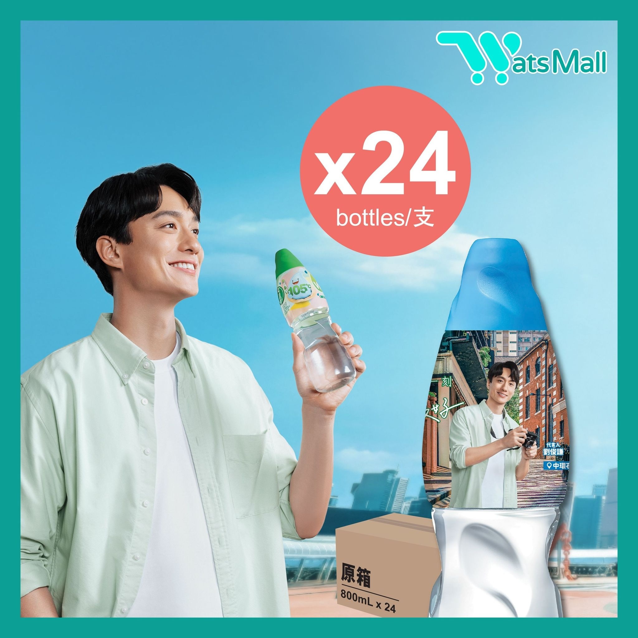 Watsons Water Distilled Water With Minerals 800ML (24 bottles) (Random Delivery)