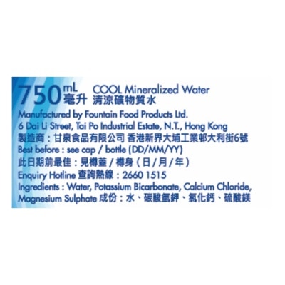 COOL Mineralized Water 750ML (24 bottles)