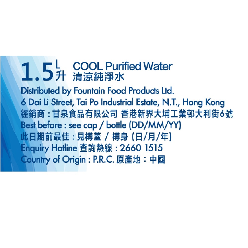 清涼 清涼水 1.5升 (12支)