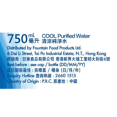 清涼 清涼水 750毫升 (24支)