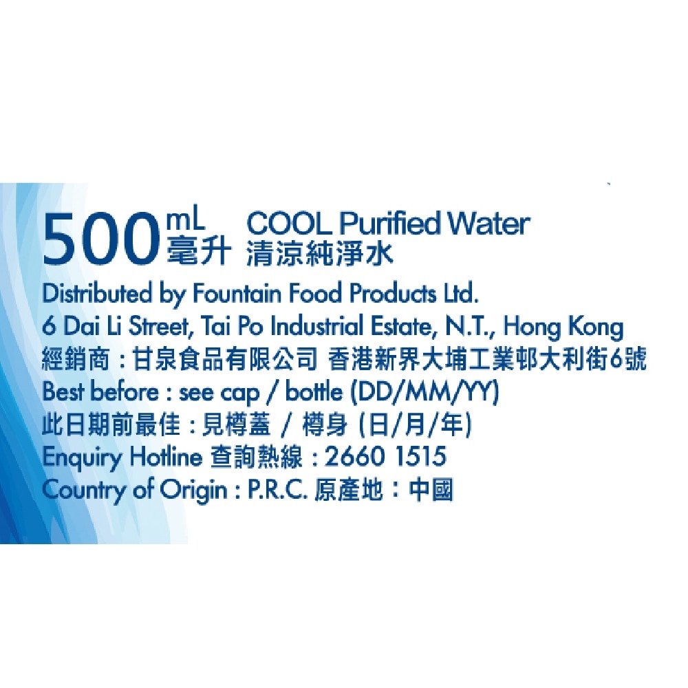 清涼 清涼水 500毫升 (24支)