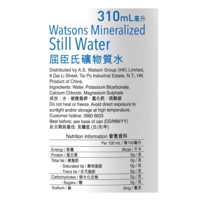 屈臣氏蒸餾水 礦物質蒸餾水310毫升 (24支)