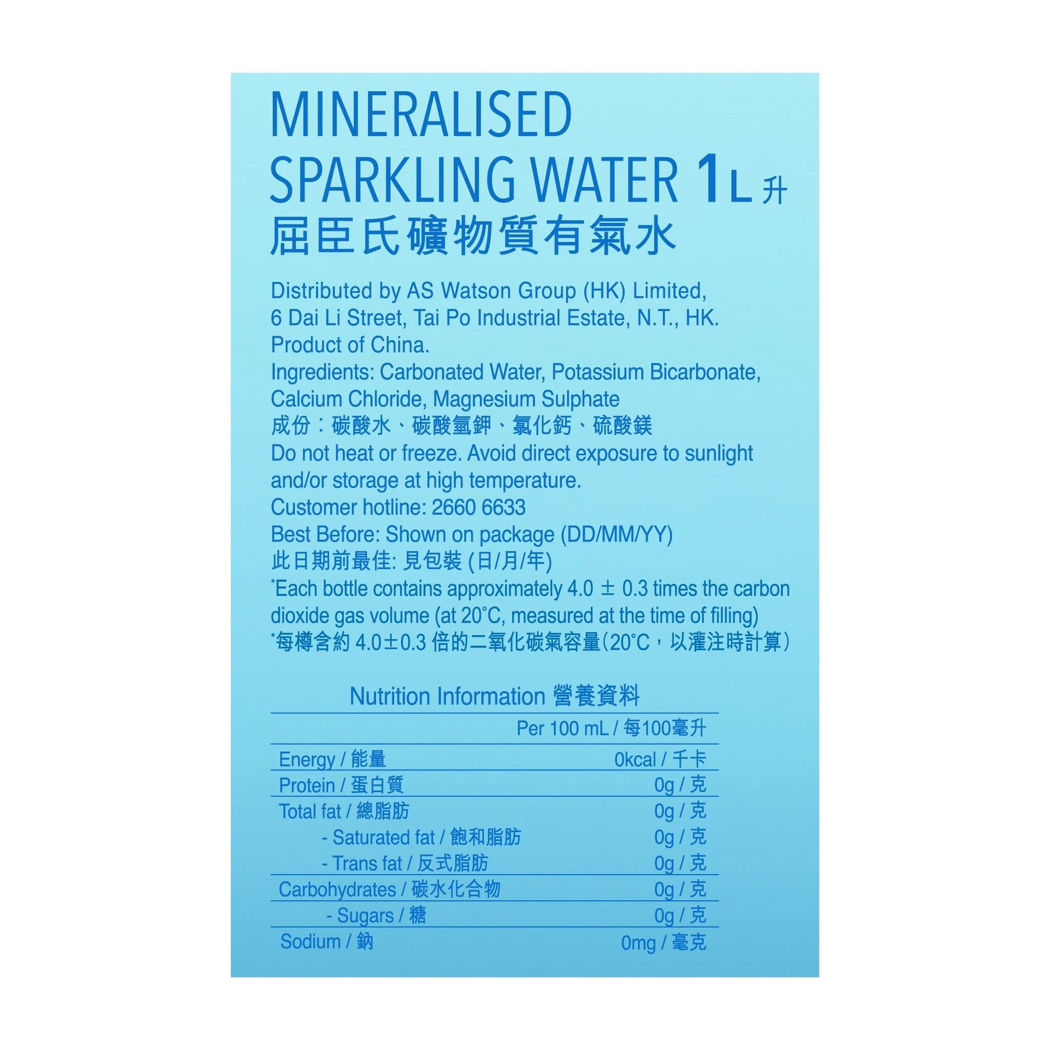 Watsons Mineralised Sparkling Water 1L (6 bottles) 