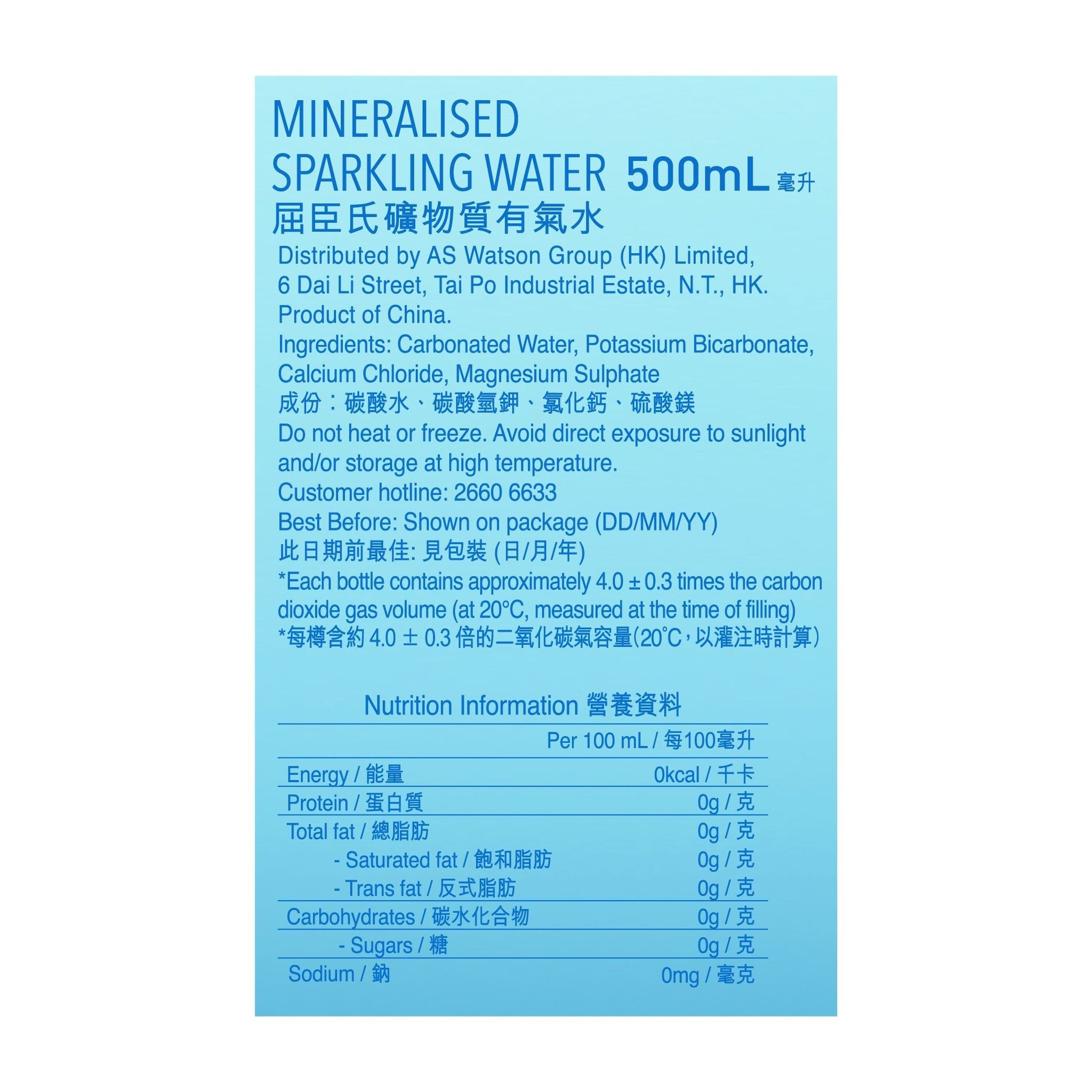 屈臣氏 礦物質有氣水 500毫升 (24支)