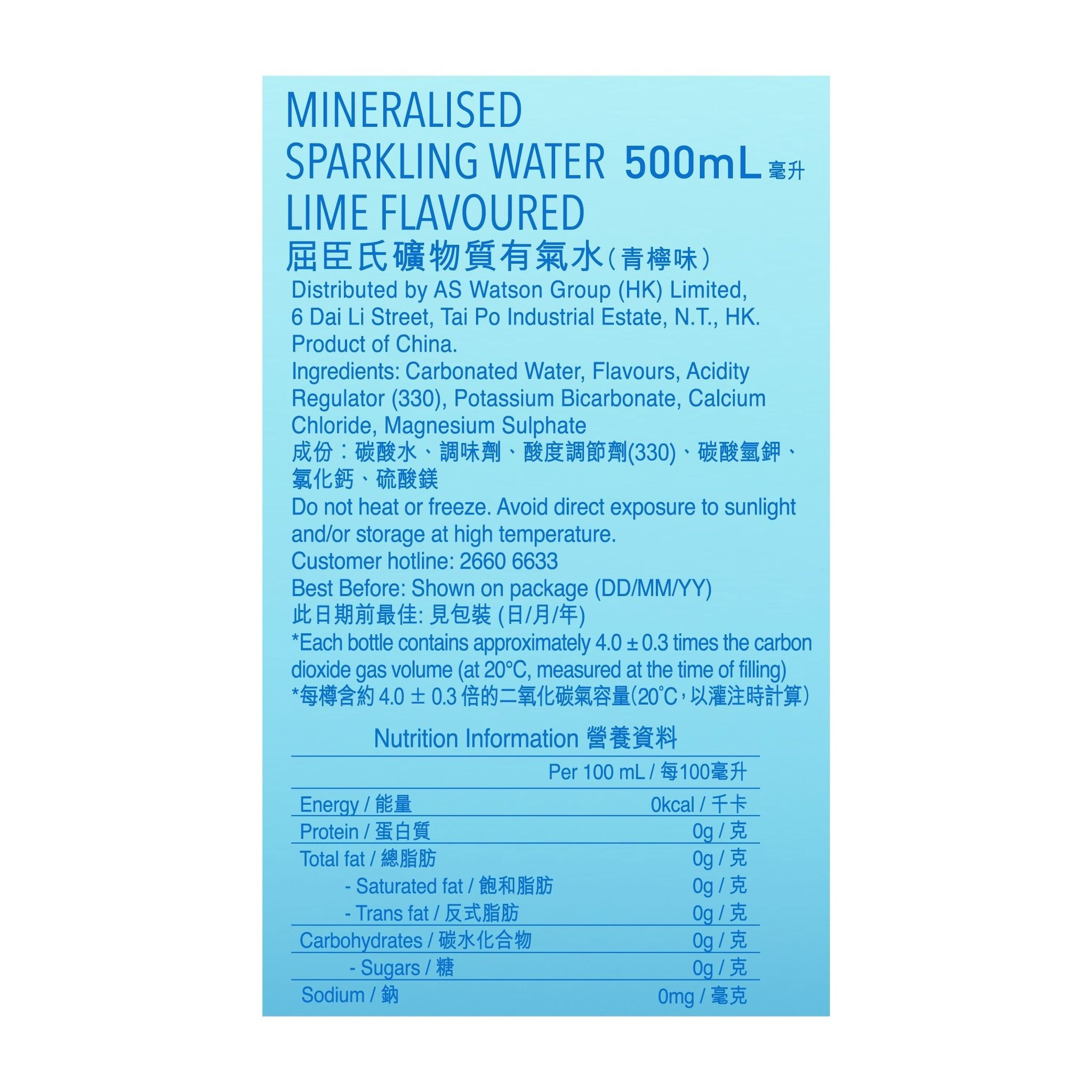 屈臣氏 礦物質有氣水 (青檸味) 500毫升 (24支)