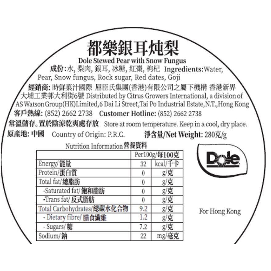 Dole 都樂 都樂銀耳燉梨 280克 (18件)