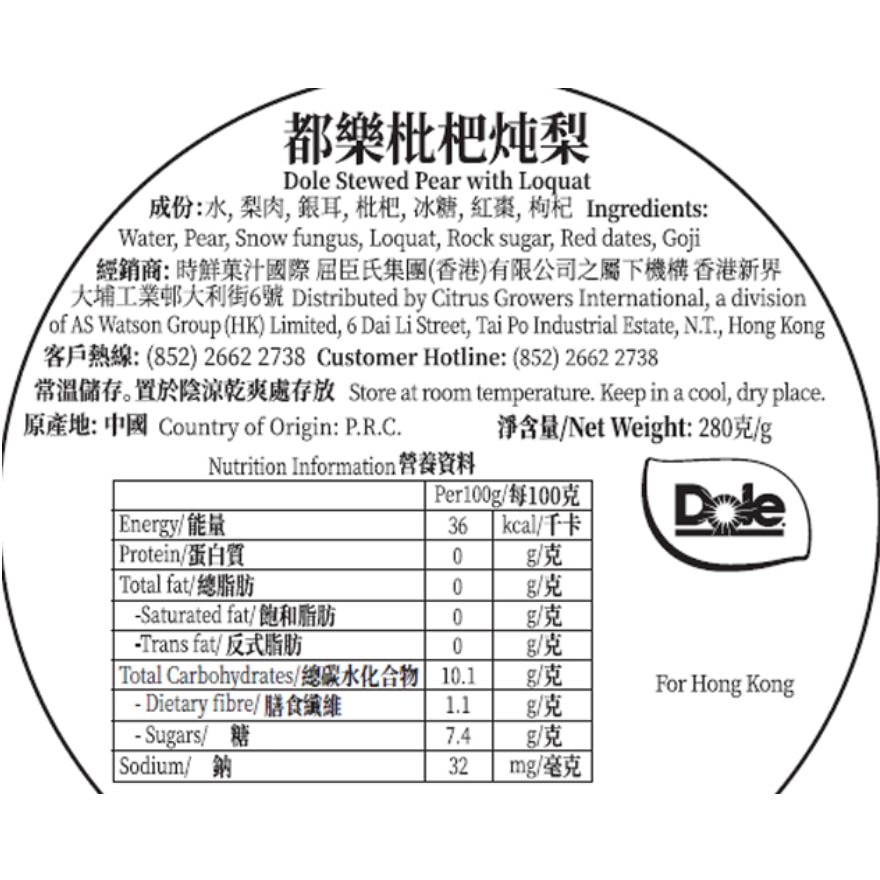 Dole&nbsp;都樂 都樂枇杷燉梨 280克 (6件)