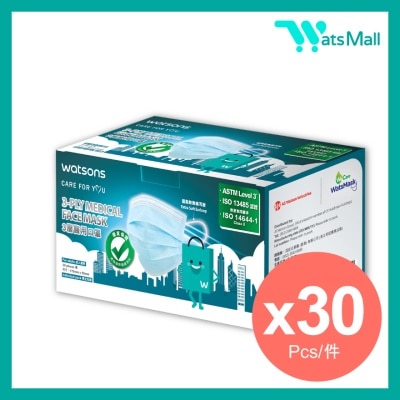 WatsMask ASTM Level 3 成人三層醫用口罩 (175mmx95mm) - 藍色30個獨立包裝 (新舊隨機發送)
